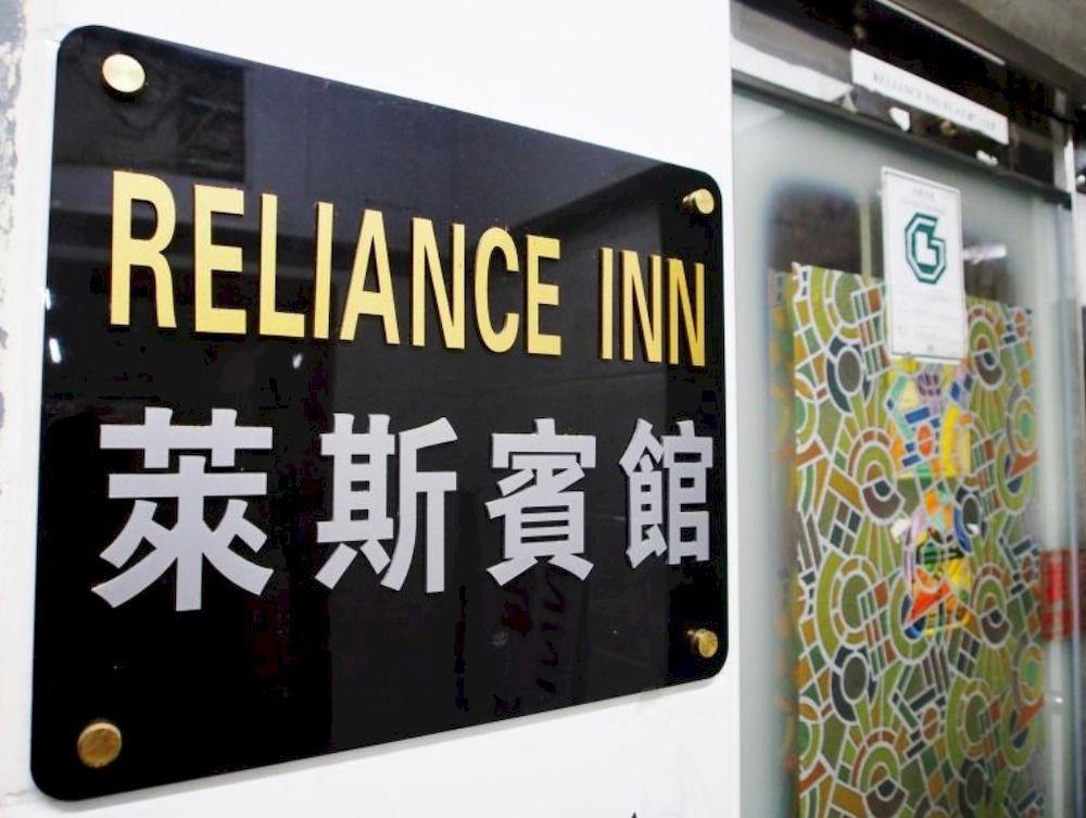 Reliance Inn Hongkong Buitenkant foto